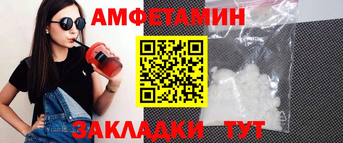 Амфетамин 98% Медногорск
