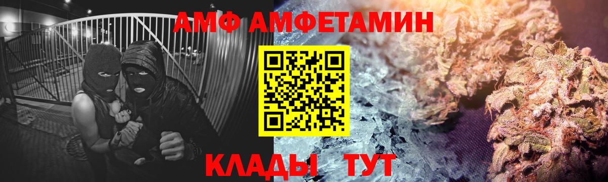 АМФЕТАМИН  Вход с VPN  Медногорск  Амфетамин Premium 