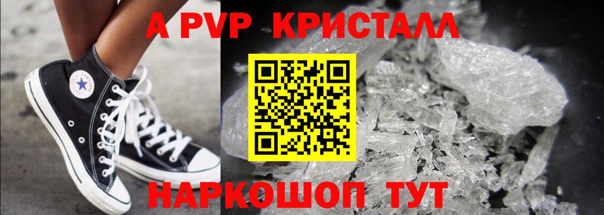 Медногорск  Alpha-PVP VHQ  A PVP  Вход с VPN  как найти наркотики  Альфа ПВП СК КРИС 