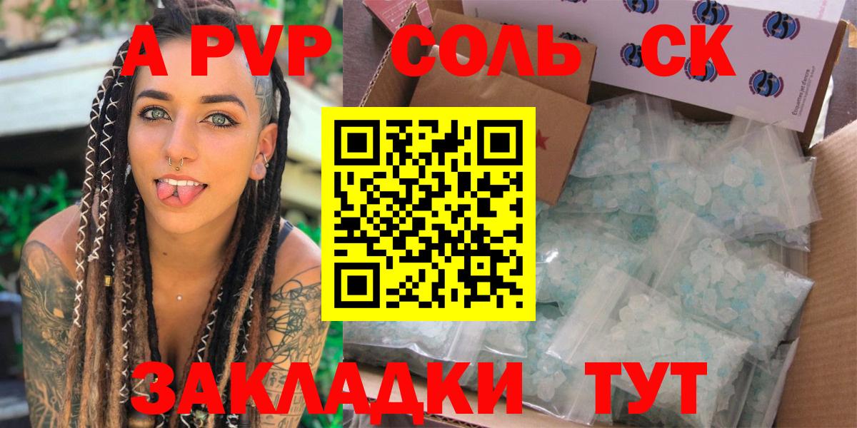 Alpha PVP СК Медногорск