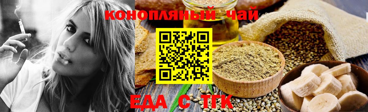Медногорск  Cannafood конопля  Вход с VPN 