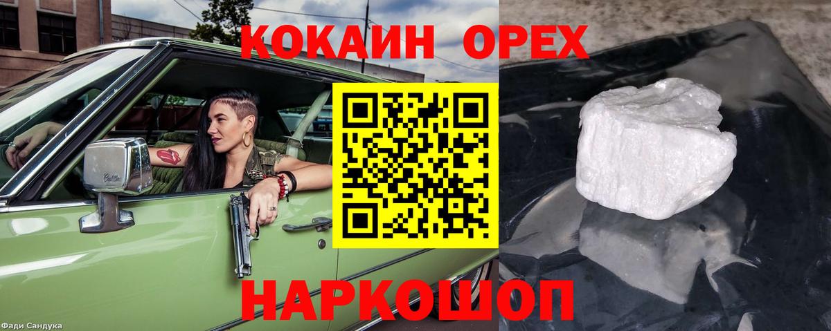 Cocaine  Вход с VPN  Медногорск  Кокаин 98%  Кокаин Columbia 