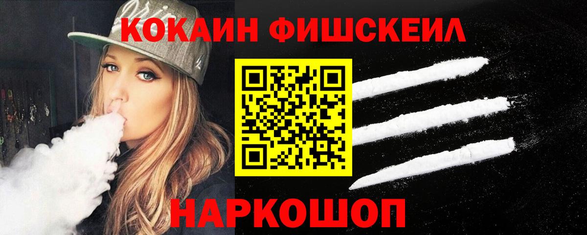 COCAIN VHQ Медногорск