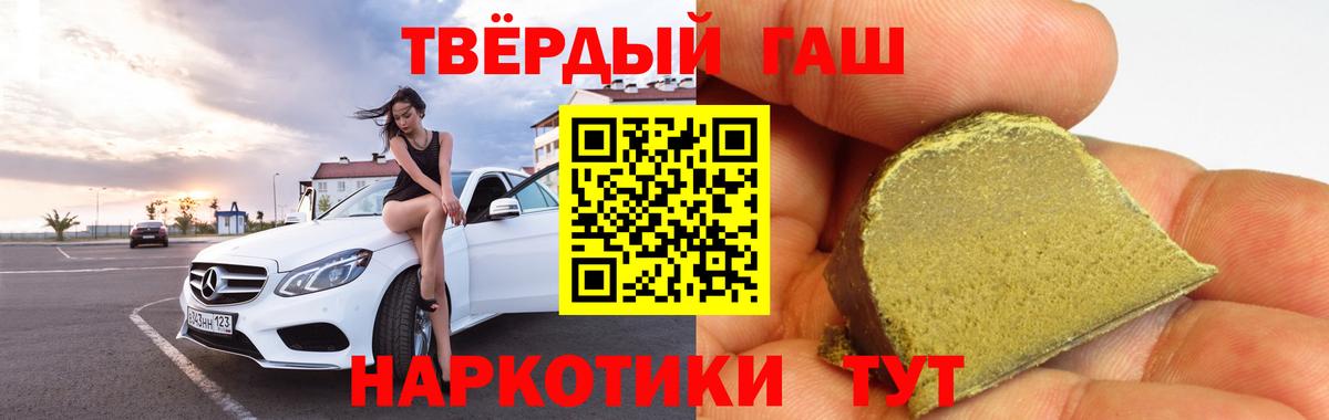 Гашиш ice o lator Медногорск