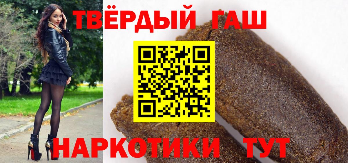 ГАШ  ГАШ hashish  Вход с VPN  Медногорск 