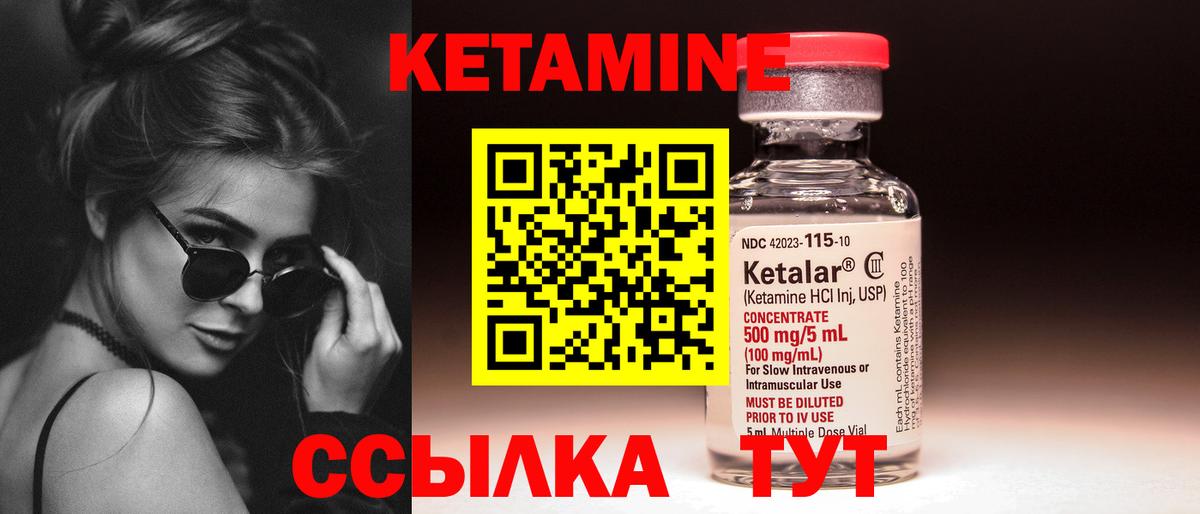 Медногорск  КЕТАМИН ketamine  Вход с VPN  Кетамин VHQ 
