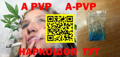альфа пвп VHQ Ипатово