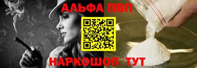 альфа пвп VHQ Ипатово