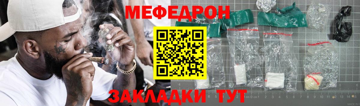 Мефедрон  Медногорск