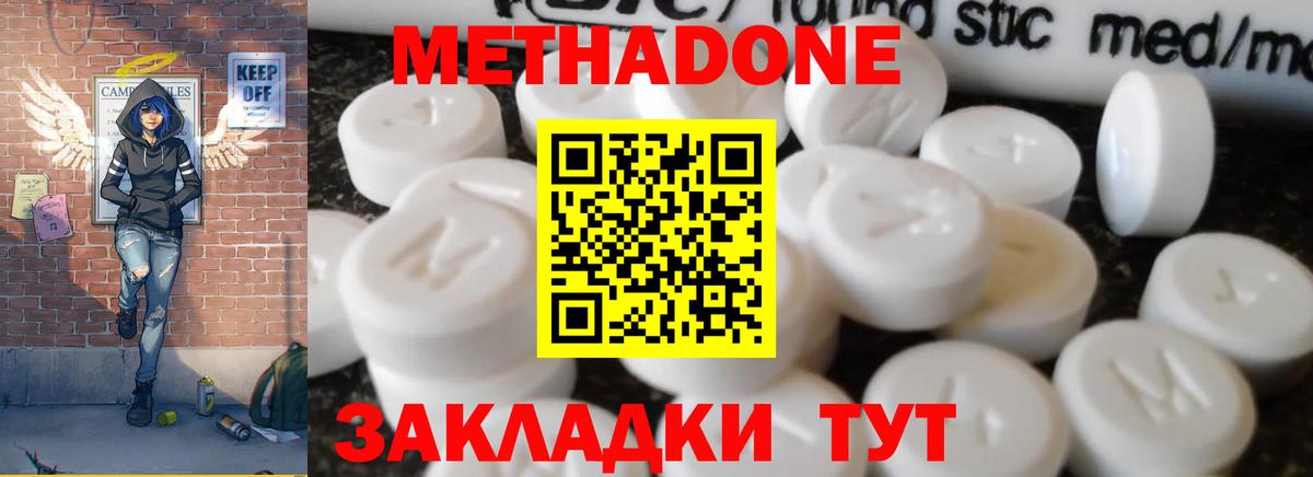 Метадон кристалл  МЕТАДОН мёд  Медногорск  Вход с VPN 