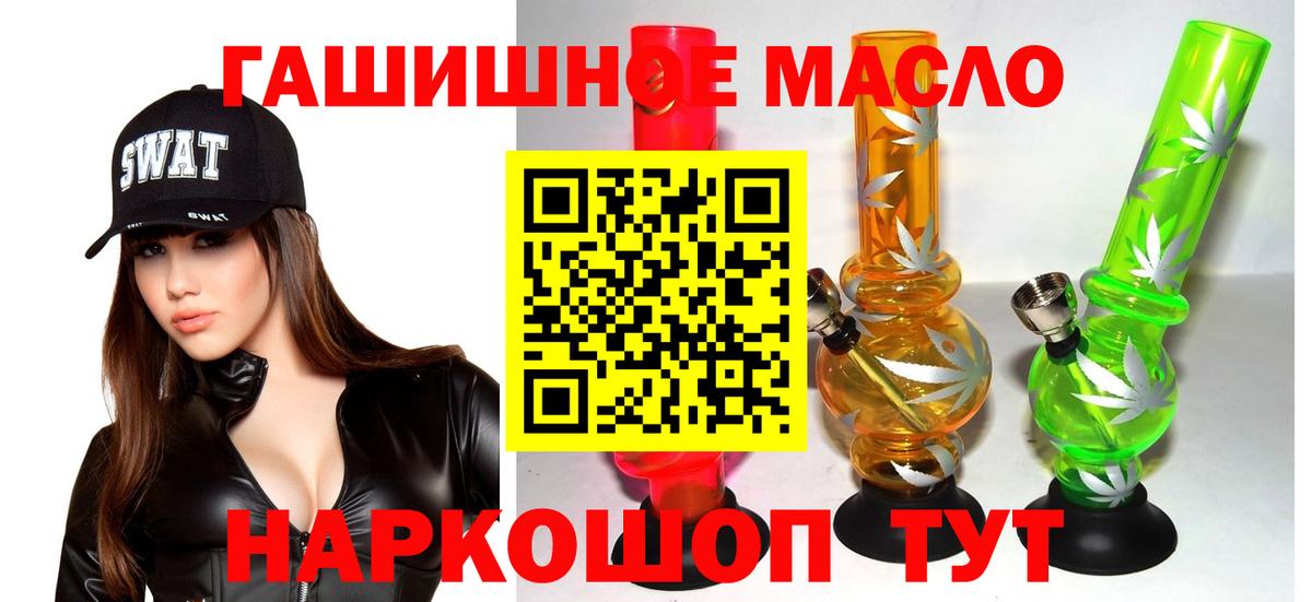 ТГК жижа  Дистиллят ТГК Wax  купить   Вход с VPN  Медногорск 